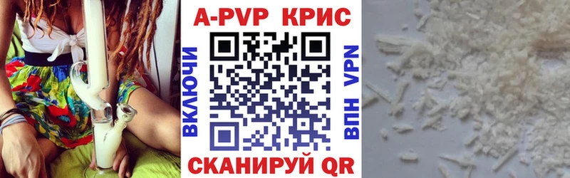 A-PVP крисы CK  Карасук 