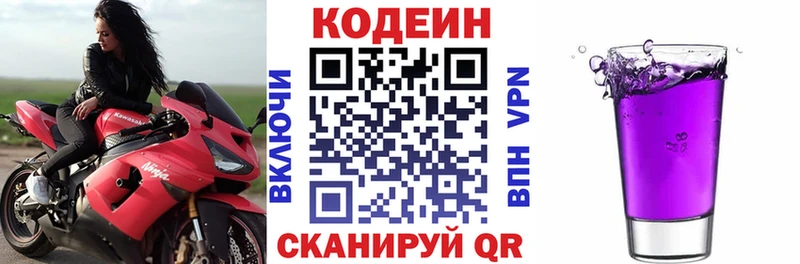 Codein Purple Drank  дарнет шоп  Карасук 