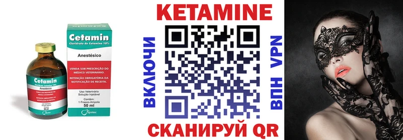 Кетамин ketamine  Карасук 