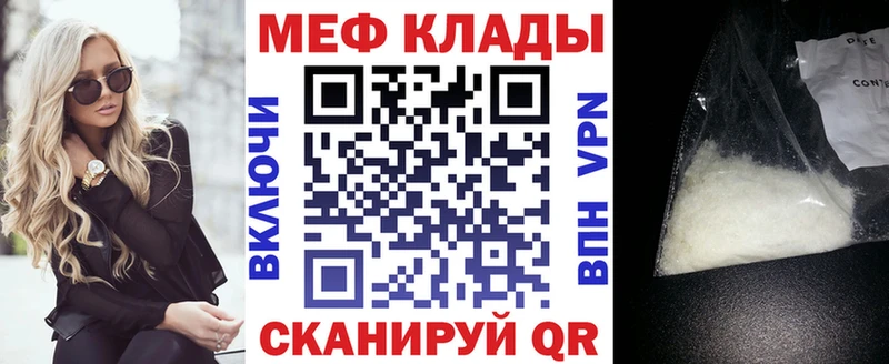 купить наркоту  Карасук  МЕФ mephedrone 
