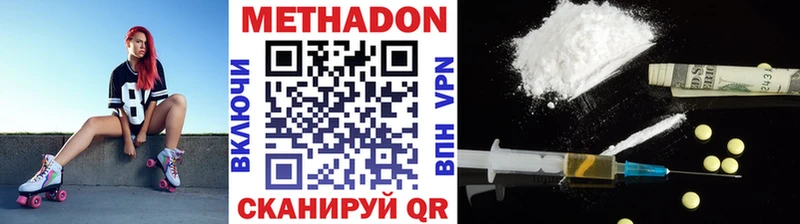 МЕТАДОН methadone  мега рабочий сайт  Карасук 